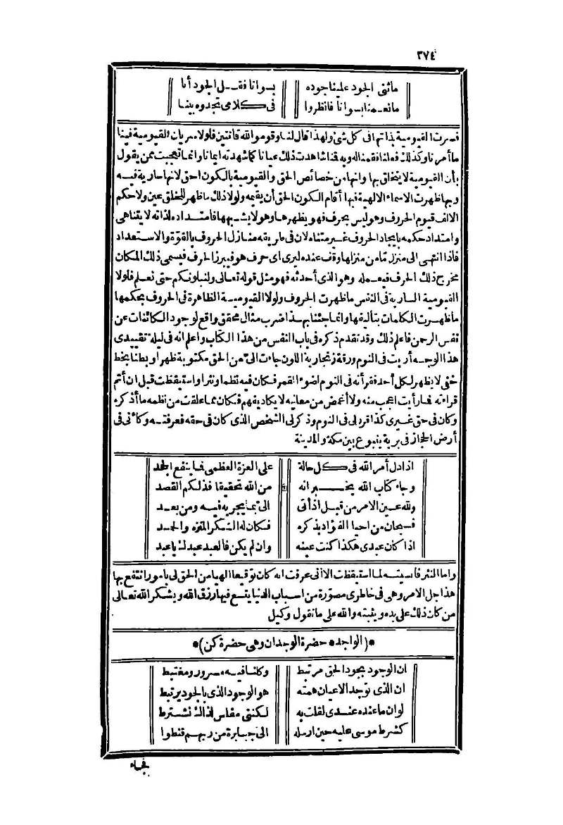 futmak.com - Page 374 - from part Four of the second Boulaq edition